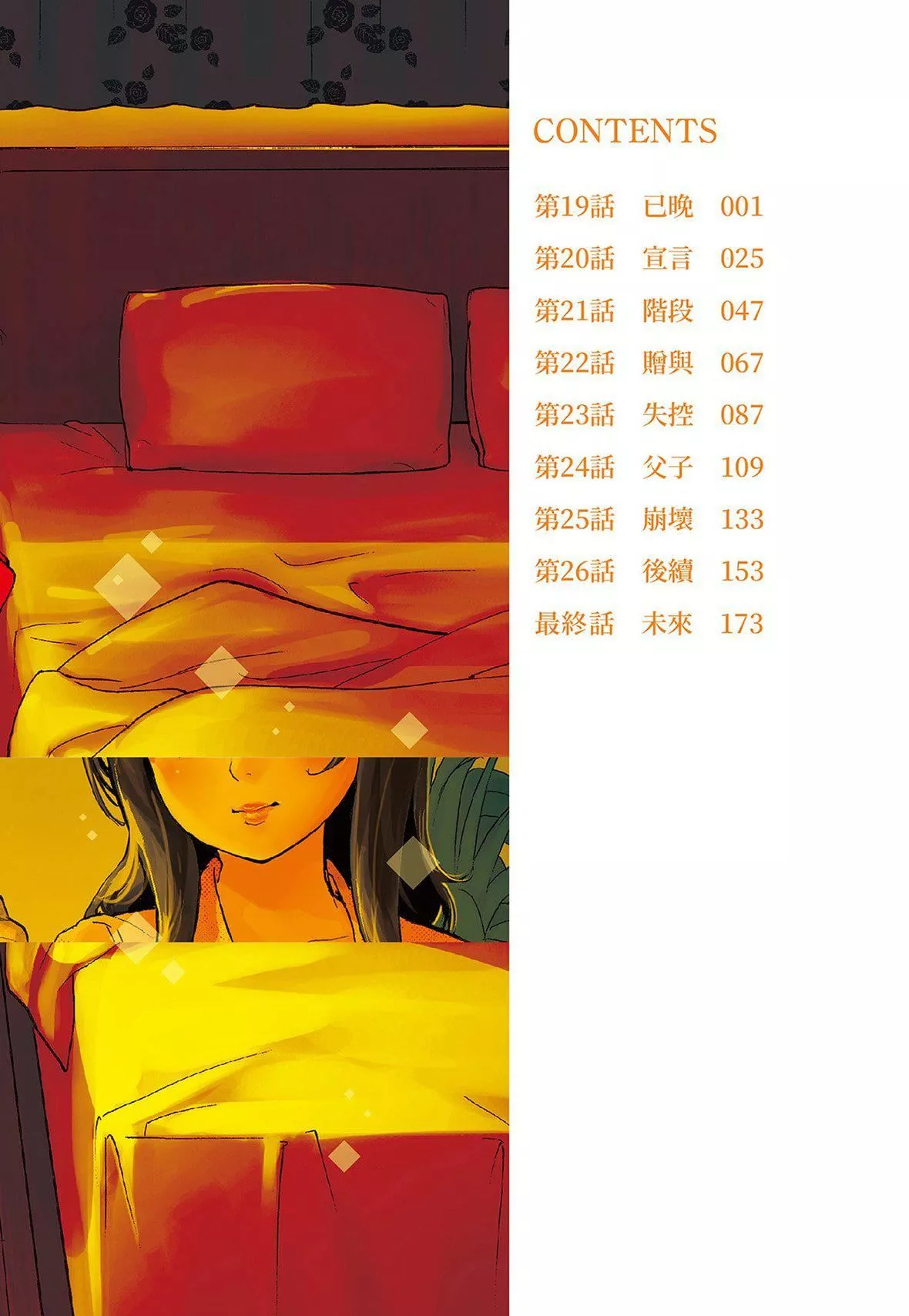ネトラセラレ｜-NTR-老公要求別人玩弄我[色白好]ネトラセラレ3｜-NTR-老公要求別人玩弄我3[中國翻訳][DL版]
