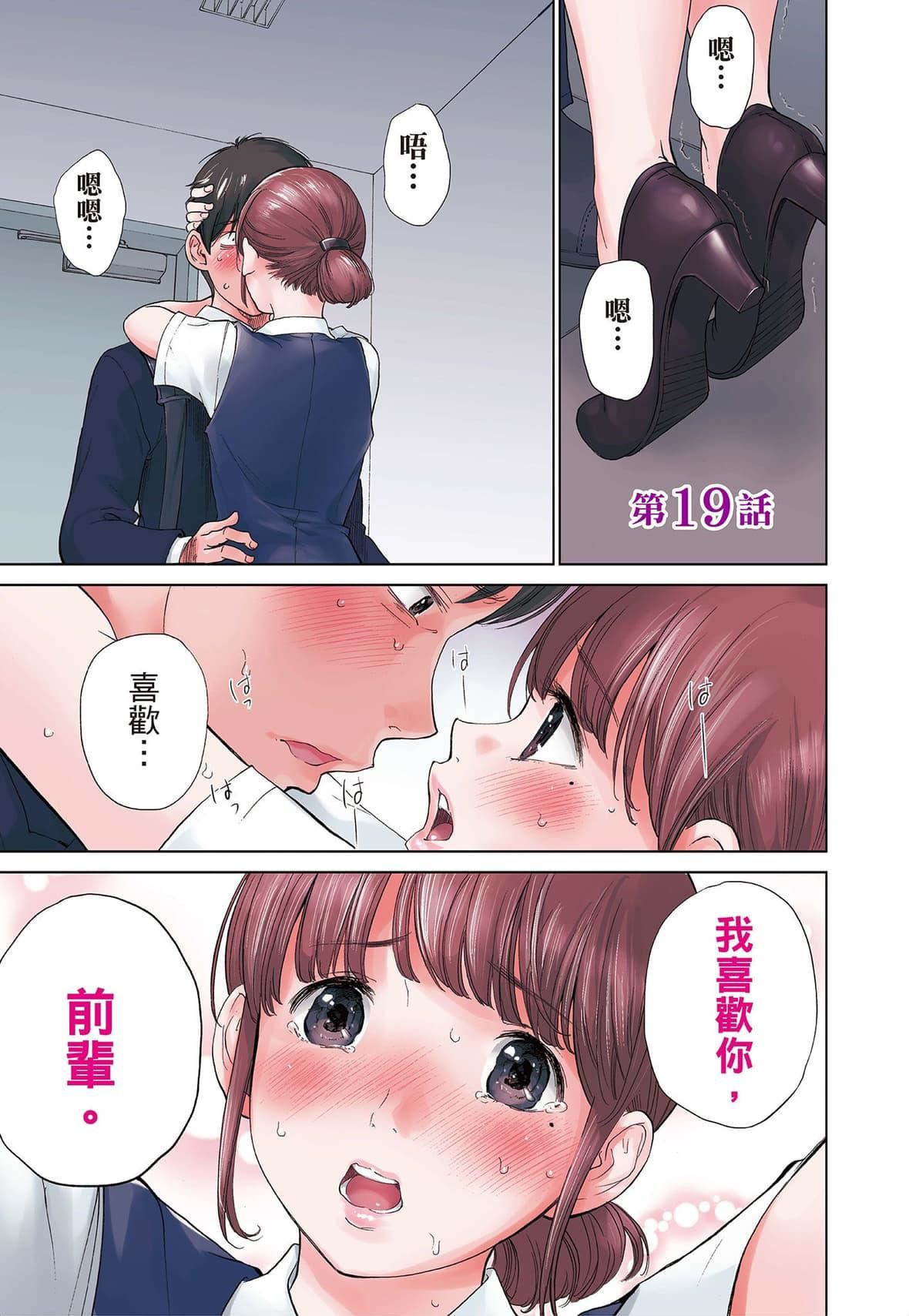 ネトラセラレ｜-NTR-老公要求別人玩弄我[色白好]ネトラセラレ3｜-NTR-老公要求別人玩弄我3[中國翻訳][DL版]