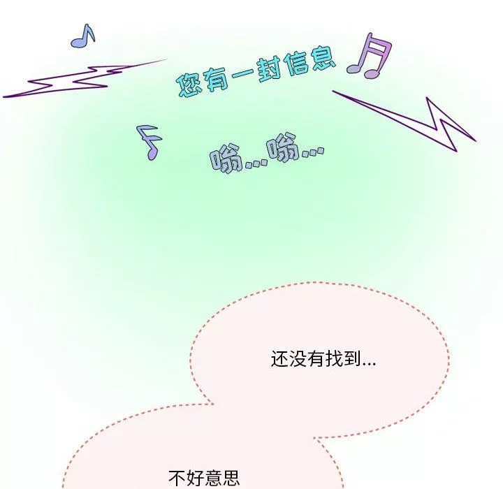 情事物語Friend第41話