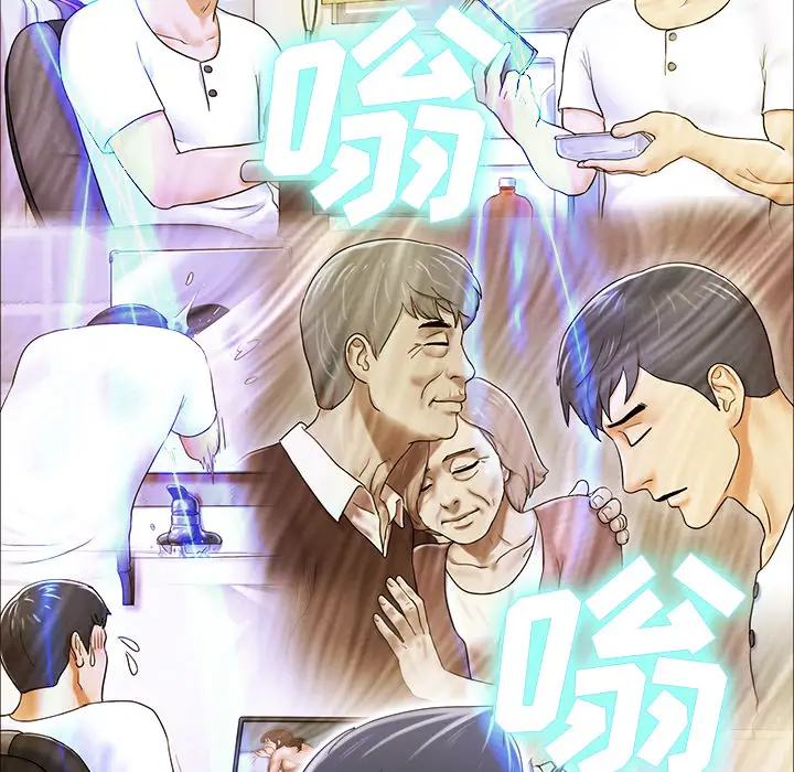三人行？第3话