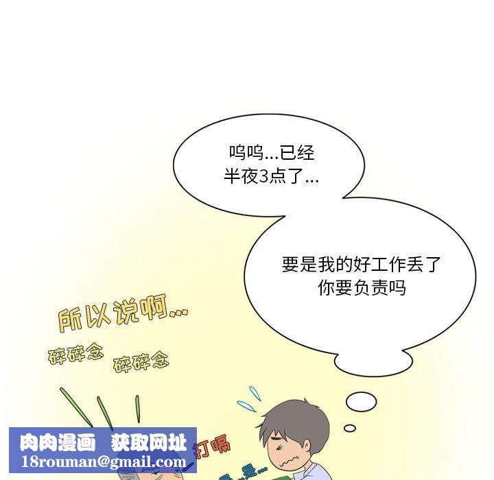 情事物語Friend第41話