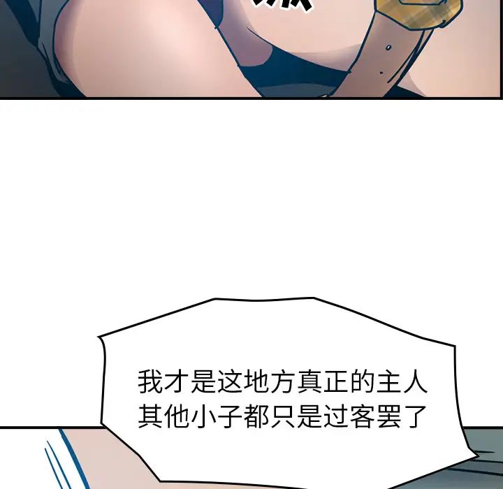 经纪人第11话