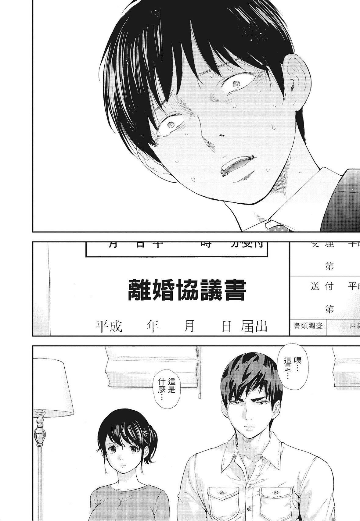 ネトラセラレ｜-NTR-老公要求別人玩弄我[色白好]ネトラセラレ3｜-NTR-老公要求別人玩弄我3[中國翻訳][DL版]