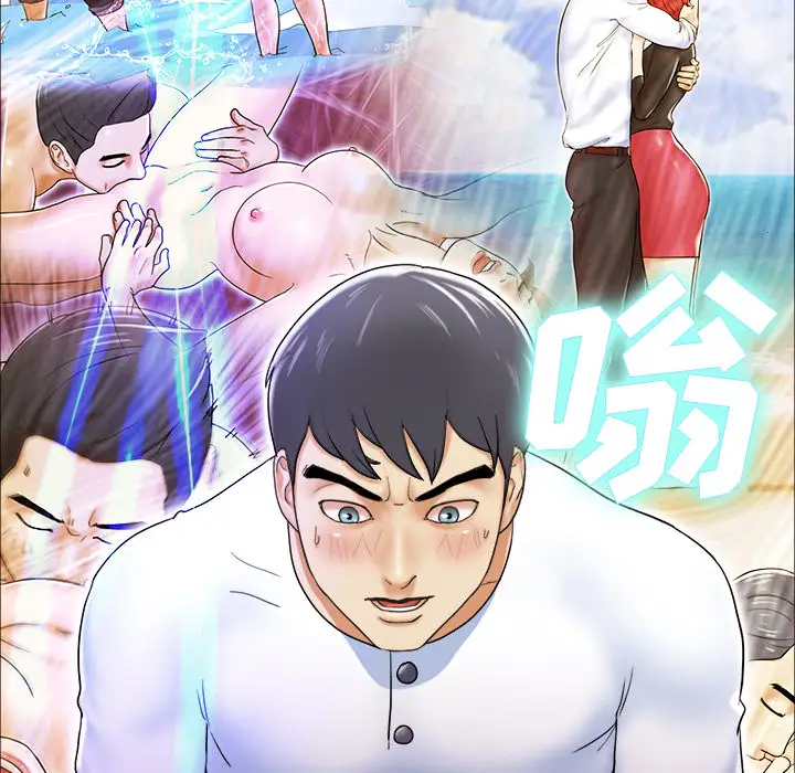 三人行？第3话