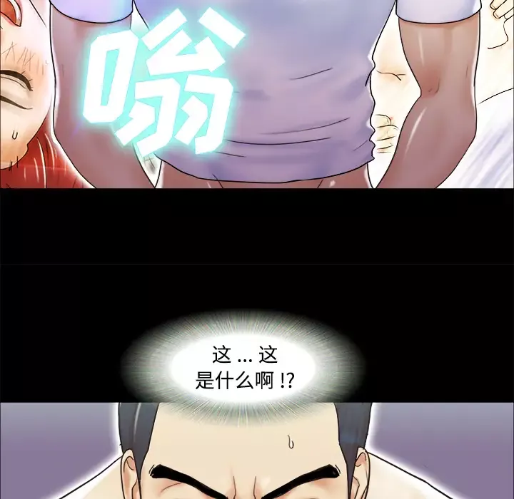 三人行？第3话