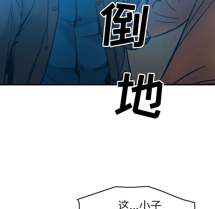 经纪人第11话
