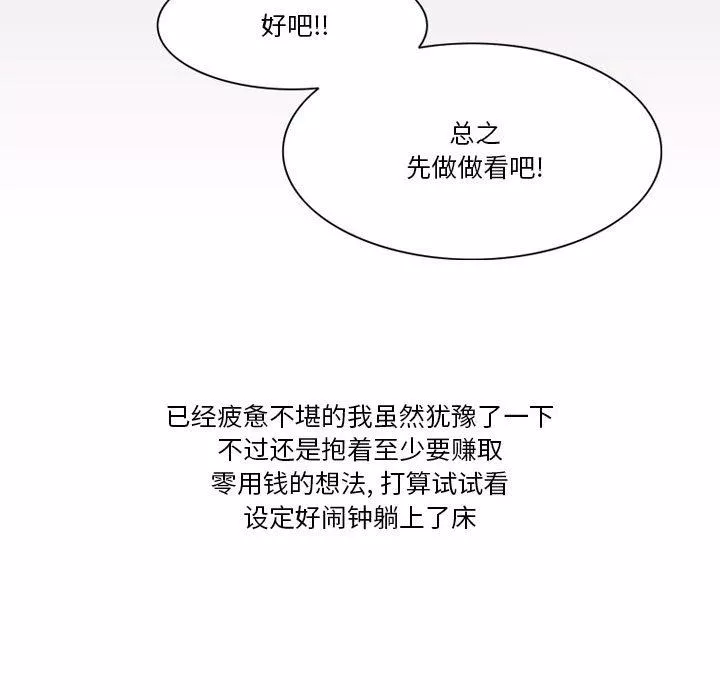 情事物語Friend第41話