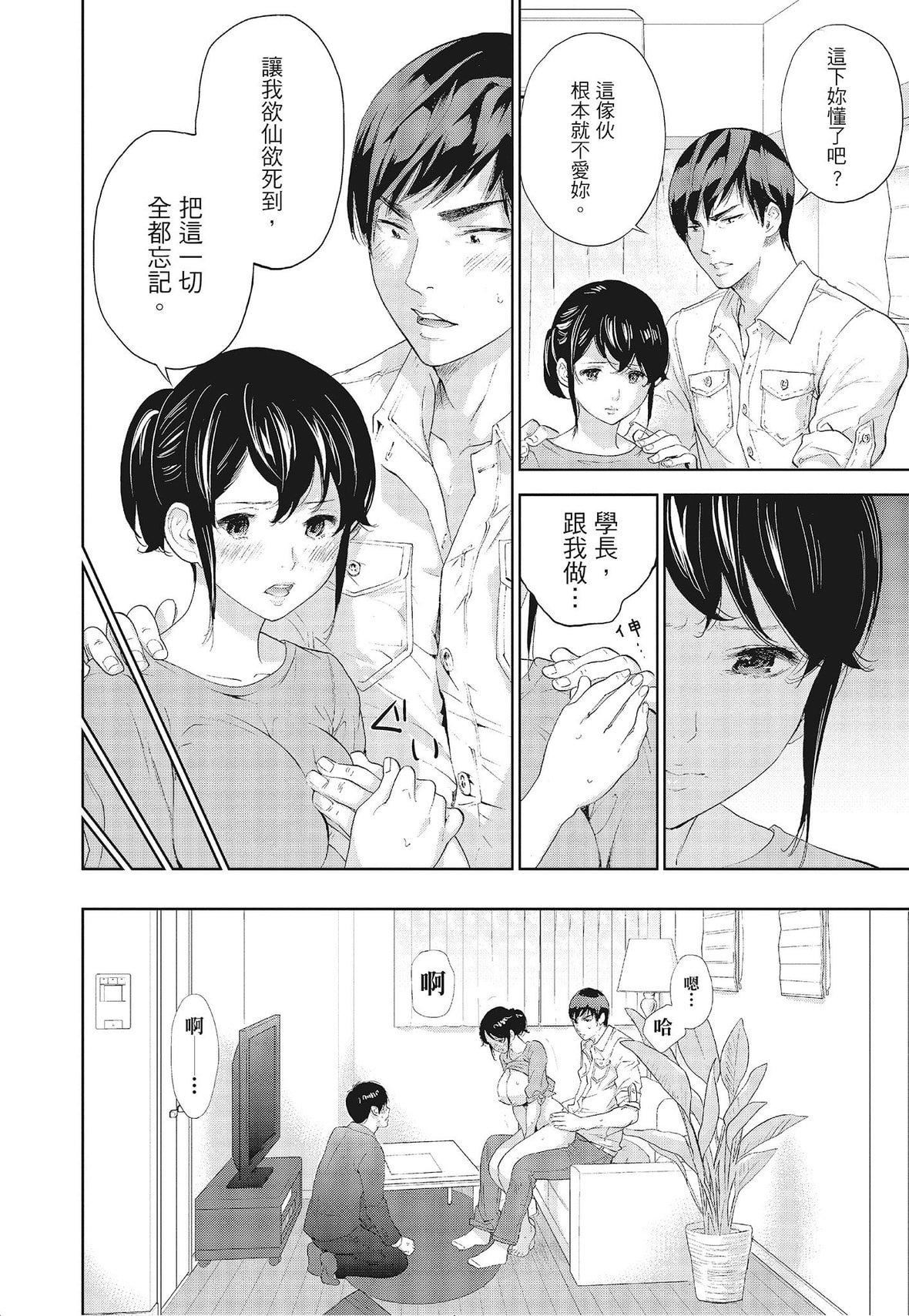 ネトラセラレ｜-NTR-老公要求别人玩弄我[色白好]ネトラセラレ3｜-NTR-老公要求别人玩弄我3[中国翻訳][DL版]