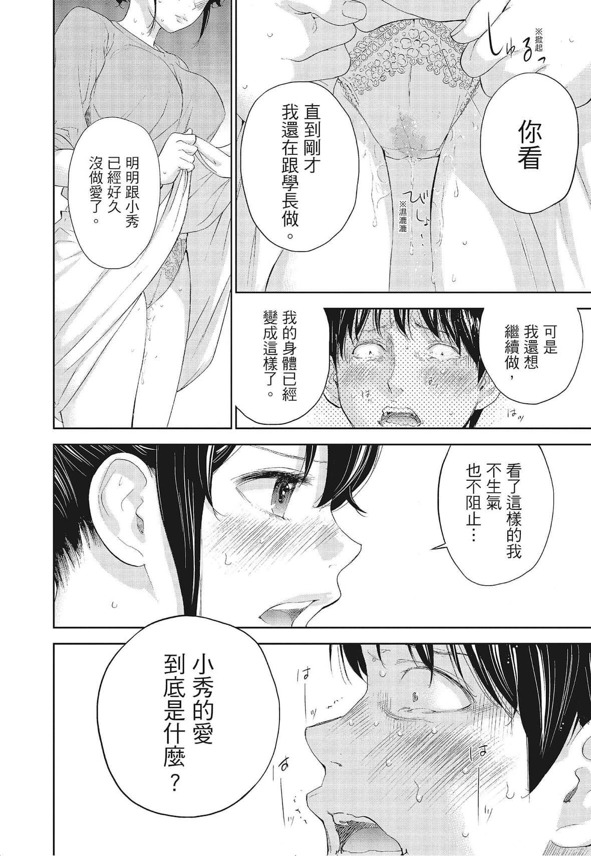 ネトラセラレ｜-NTR-老公要求别人玩弄我[色白好]ネトラセラレ3｜-NTR-老公要求别人玩弄我3[中国翻訳][DL版]