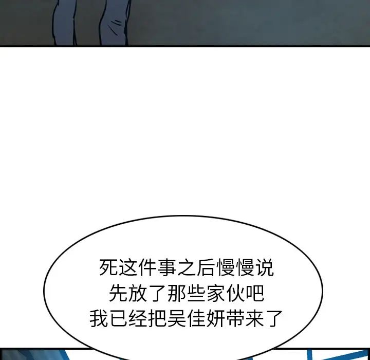 经纪人第11话