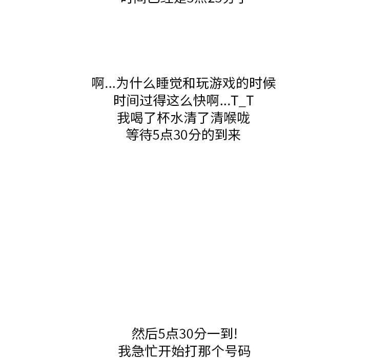 情事物語Friend第41話