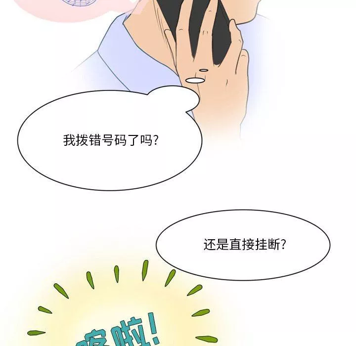 情事物語Friend第41話