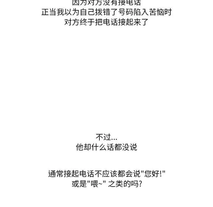 情事物語Friend第41話