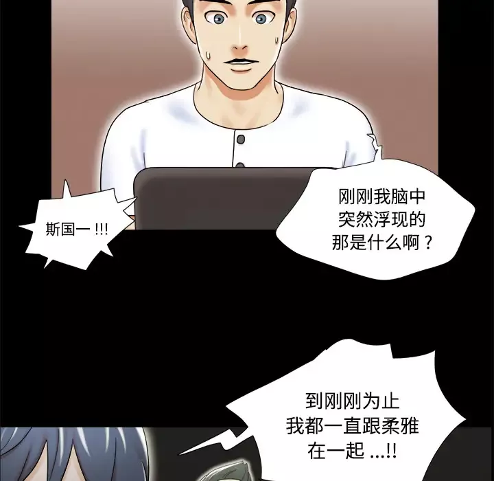 三人行？第3话