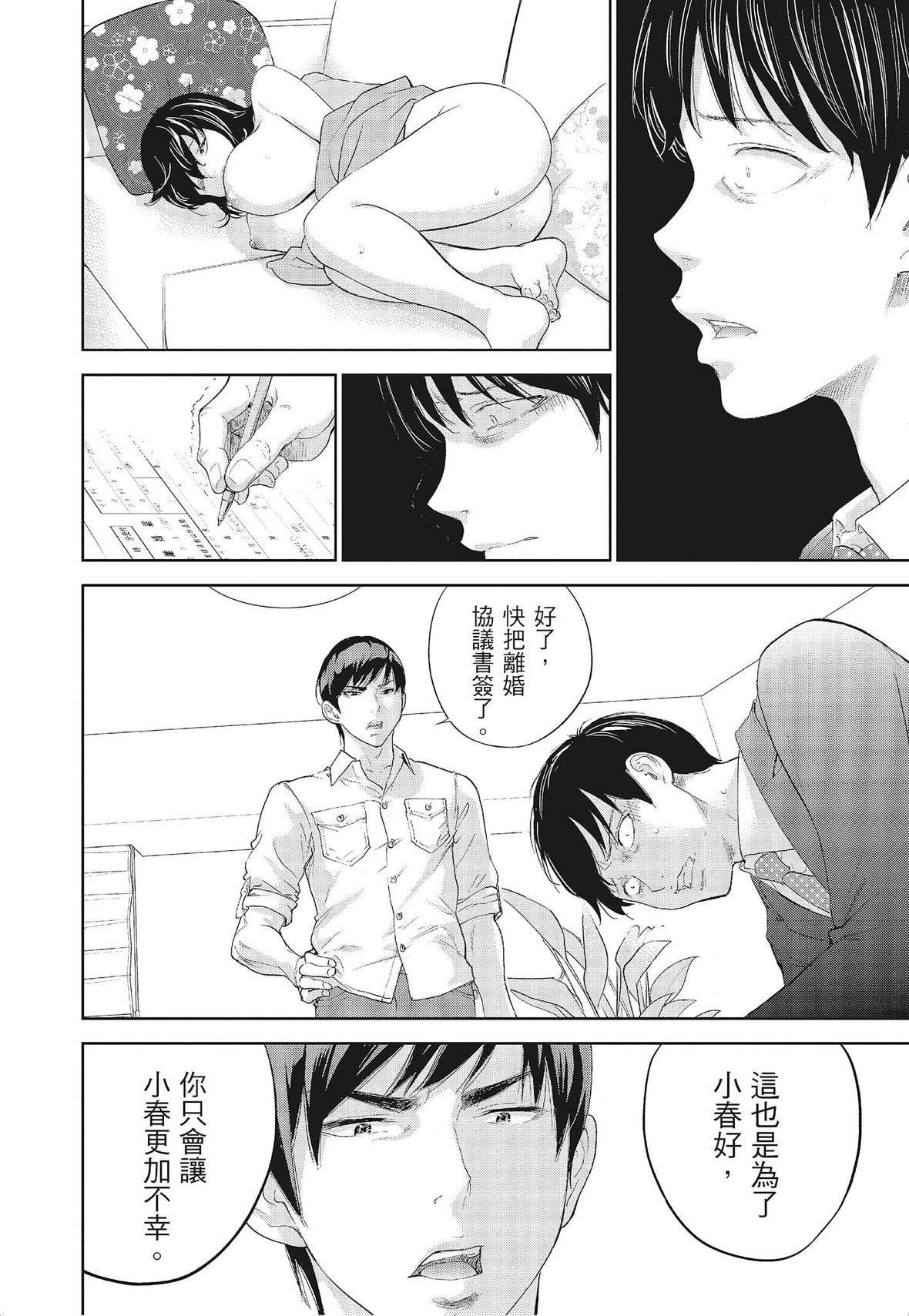 ネトラセラレ｜-NTR-老公要求別人玩弄我[色白好]ネトラセラレ3｜-NTR-老公要求別人玩弄我3[中國翻訳][DL版]