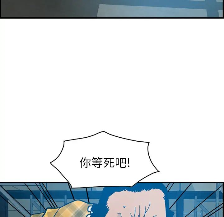 经纪人第11话