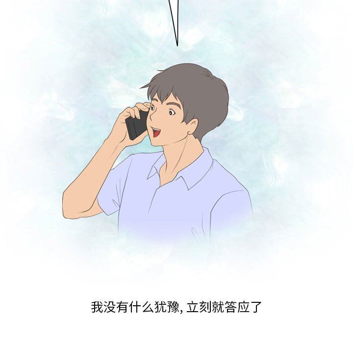 情事物语Friend第41话
