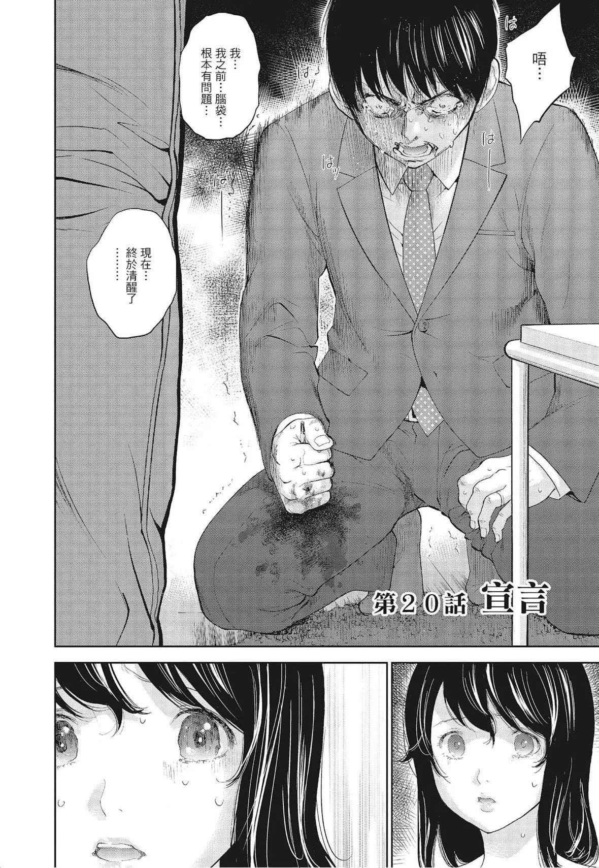 ネトラセラレ｜-NTR-老公要求別人玩弄我[色白好]ネトラセラレ3｜-NTR-老公要求別人玩弄我3[中國翻訳][DL版]