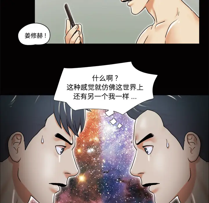 三人行？第3话