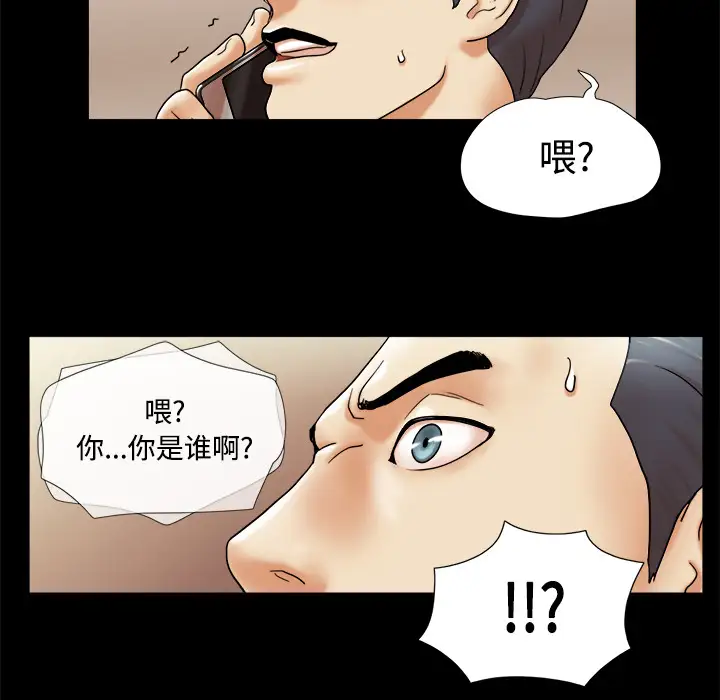 三人行?第3话