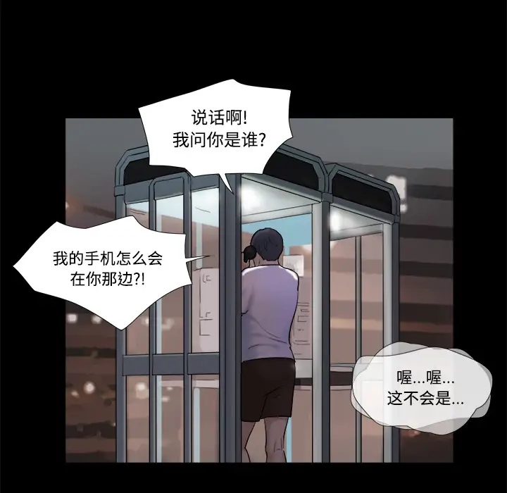 三人行？第3话