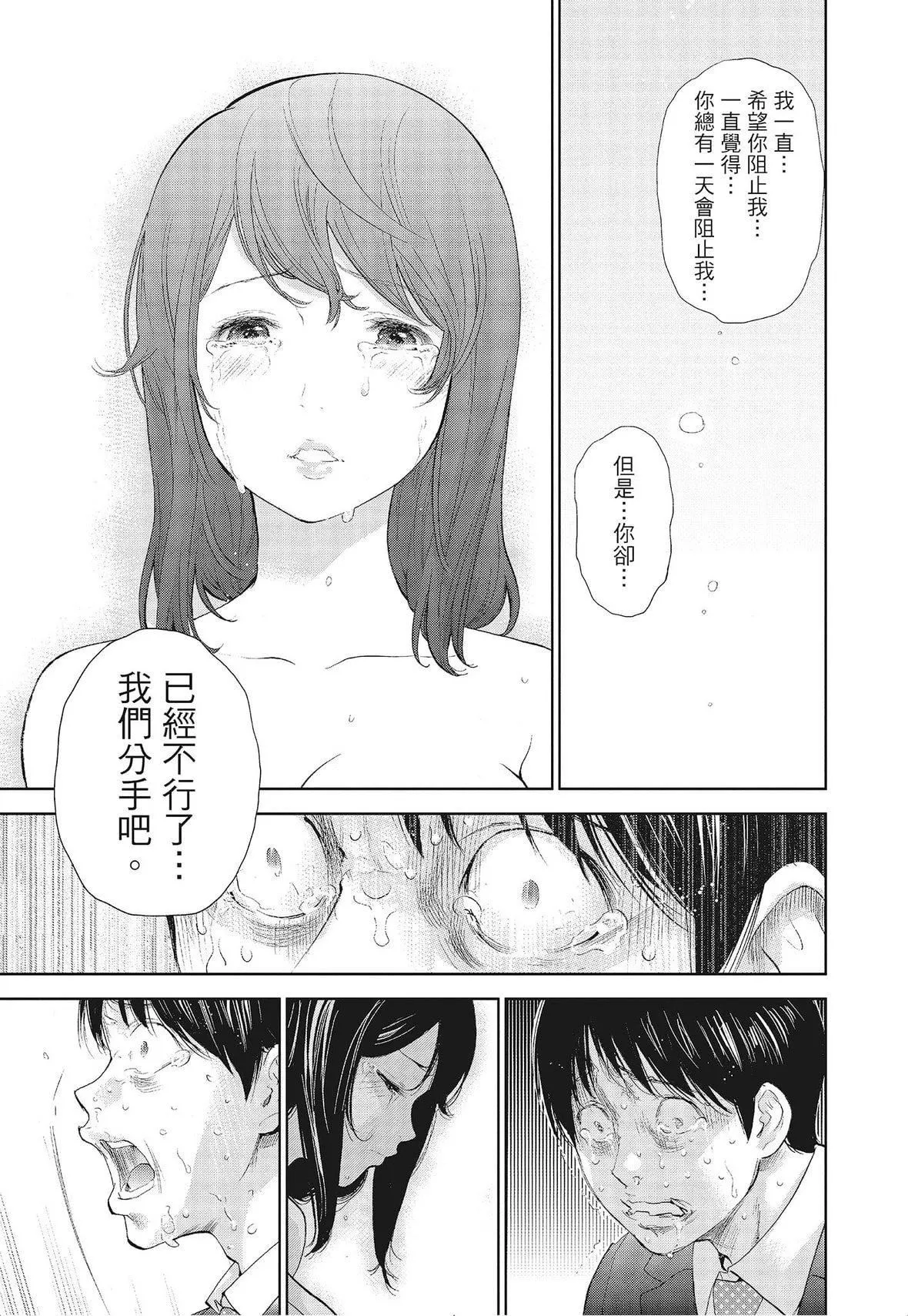 ネトラセラレ｜-NTR-老公要求別人玩弄我[色白好]ネトラセラレ3｜-NTR-老公要求別人玩弄我3[中國翻訳][DL版]