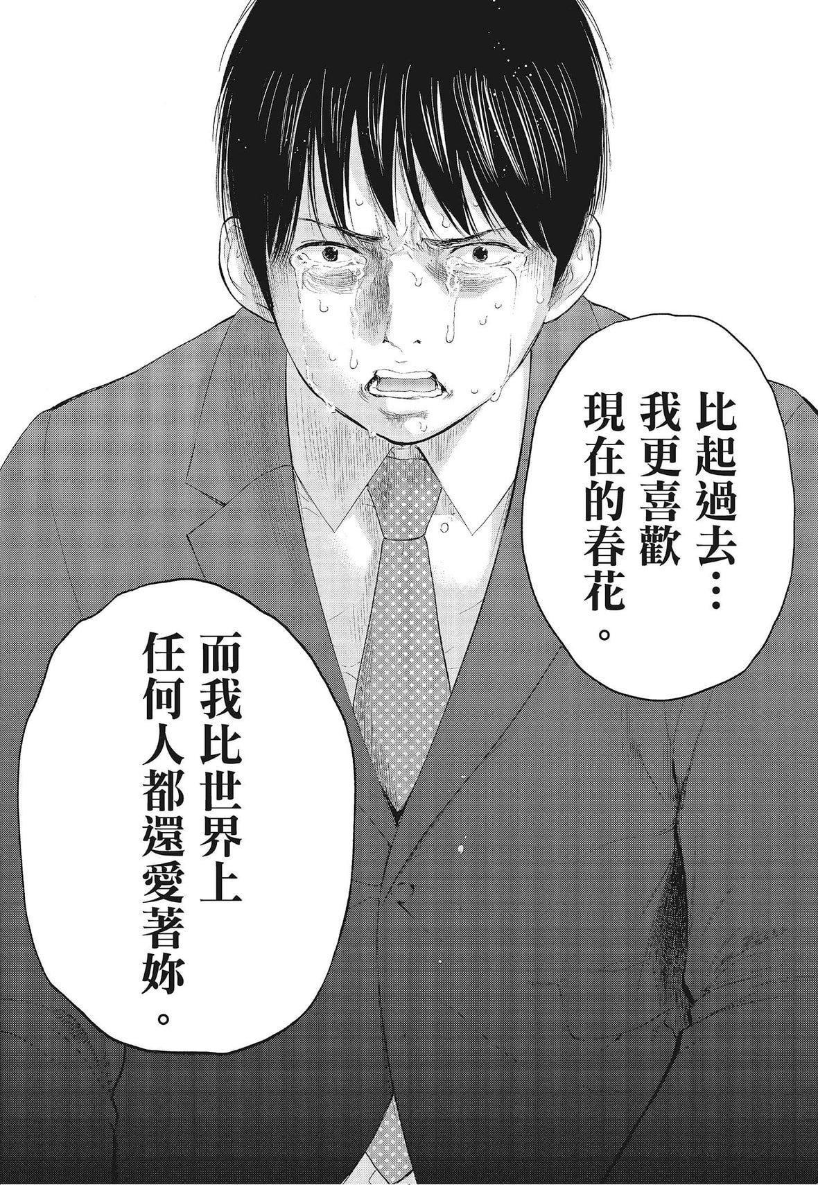 ネトラセラレ｜-NTR-老公要求別人玩弄我[色白好]ネトラセラレ3｜-NTR-老公要求別人玩弄我3[中國翻訳][DL版]