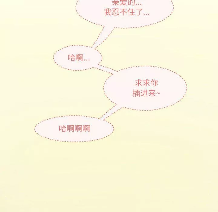 情事物語Friend第42話