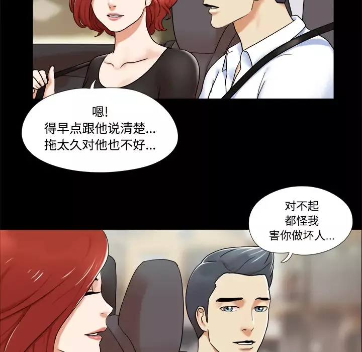 三人行？第4话