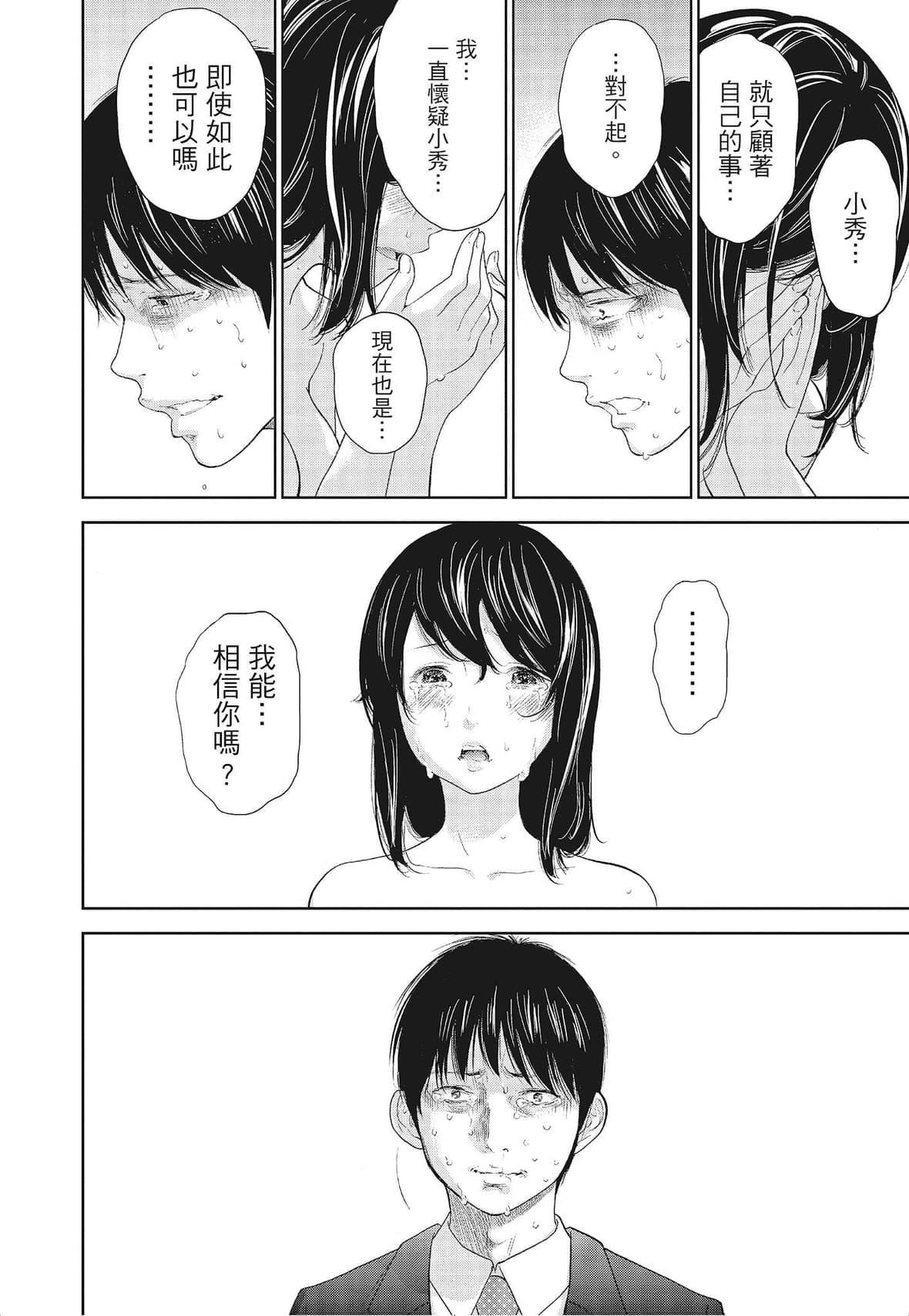ネトラセラレ｜-NTR-老公要求别人玩弄我[色白好]ネトラセラレ3｜-NTR-老公要求别人玩弄我3[中国翻訳][DL版]