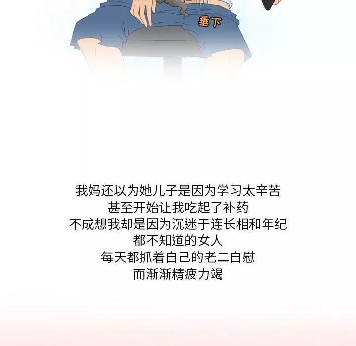 情事物語Friend第42話