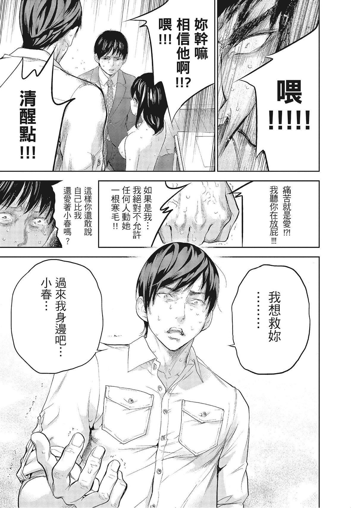 ネトラセラレ｜-NTR-老公要求別人玩弄我[色白好]ネトラセラレ3｜-NTR-老公要求別人玩弄我3[中國翻訳][DL版]