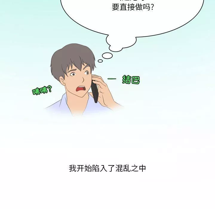 情事物語Friend第42話