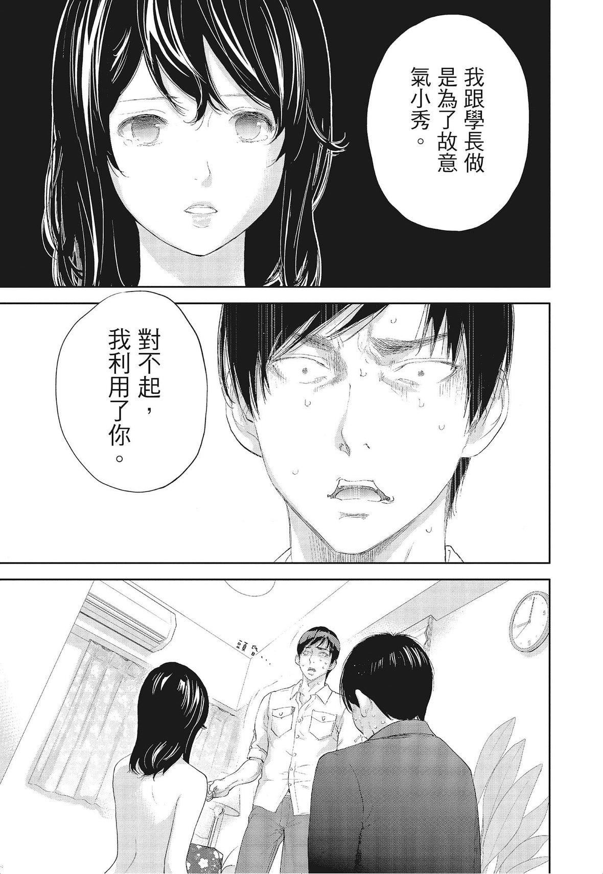 ネトラセラレ｜-NTR-老公要求别人玩弄我[色白好]ネトラセラレ3｜-NTR-老公要求别人玩弄我3[中国翻訳][DL版]
