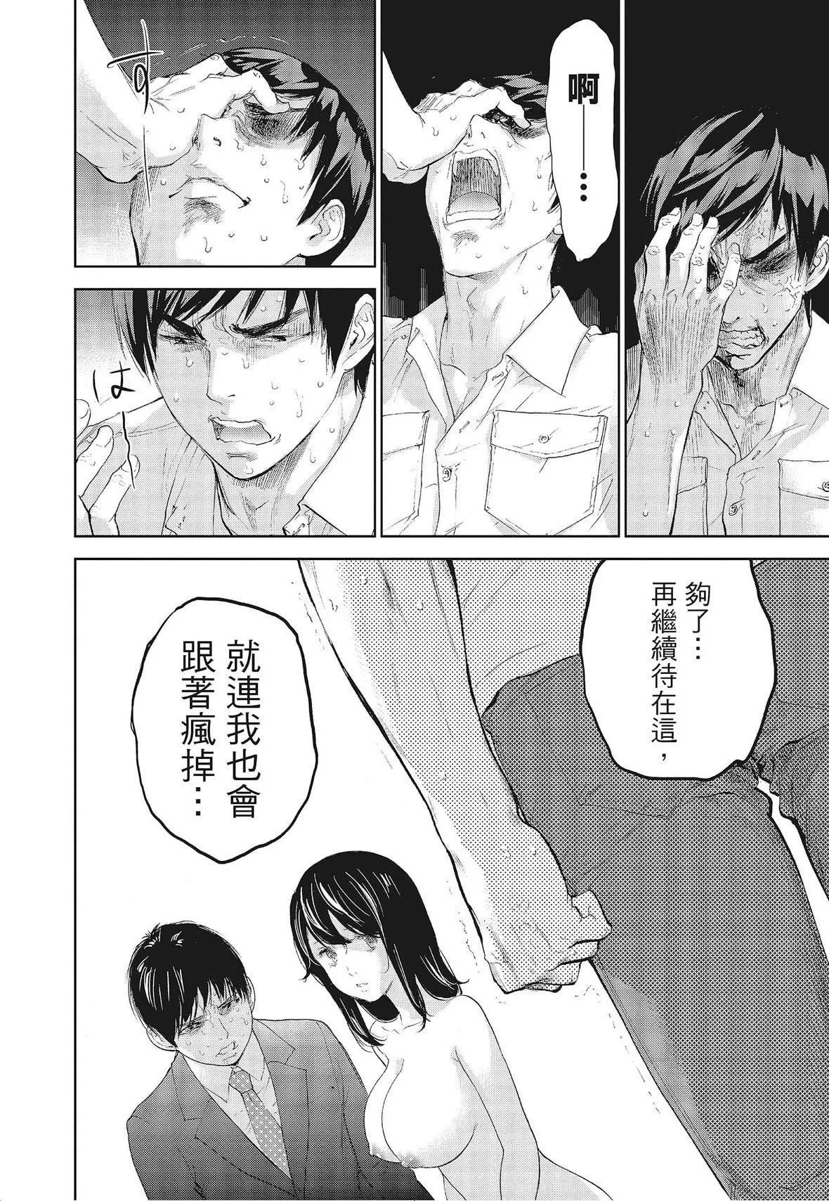 ネトラセラレ｜-NTR-老公要求別人玩弄我[色白好]ネトラセラレ3｜-NTR-老公要求別人玩弄我3[中國翻訳][DL版]