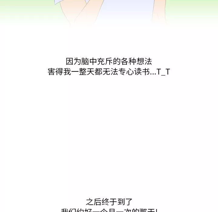情事物語Friend第42話