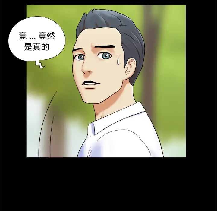 三人行？第4话