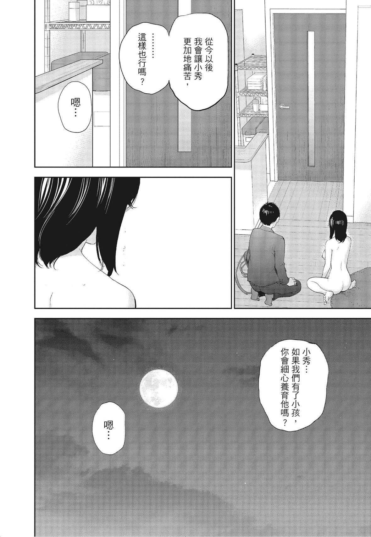 ネトラセラレ｜-NTR-老公要求別人玩弄我[色白好]ネトラセラレ3｜-NTR-老公要求別人玩弄我3[中國翻訳][DL版]