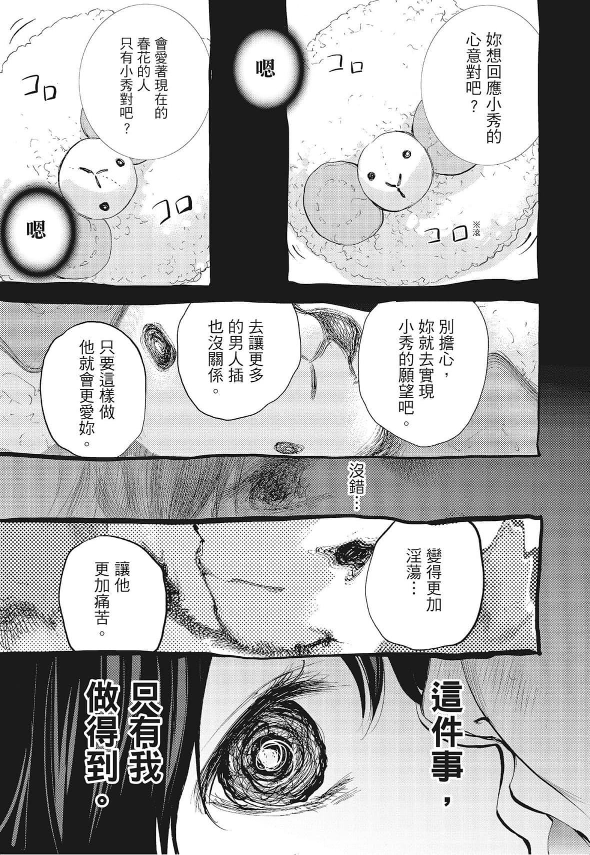 ネトラセラレ｜-NTR-老公要求别人玩弄我[色白好]ネトラセラレ3｜-NTR-老公要求别人玩弄我3[中国翻訳][DL版]