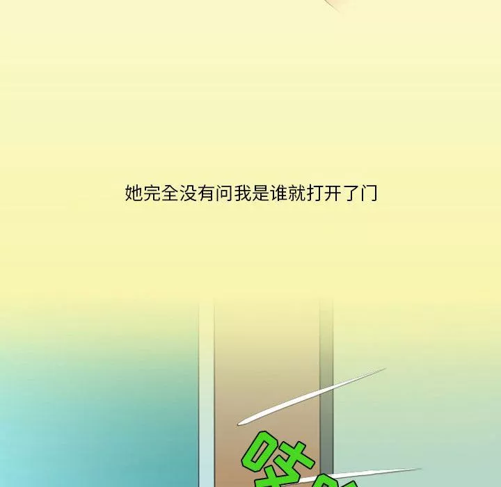 情事物語Friend第42話
