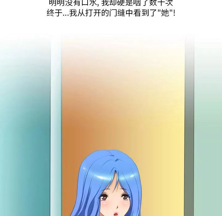 情事物語Friend第42話