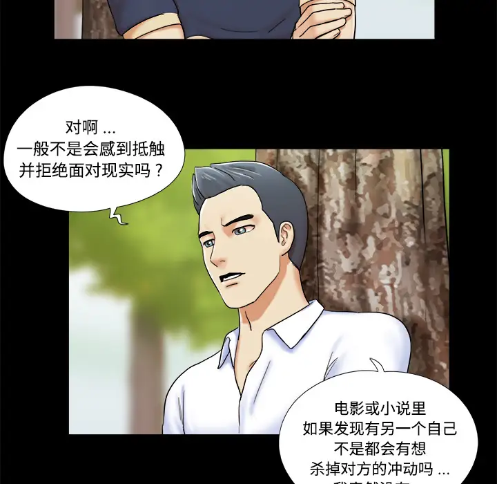 三人行？第4话