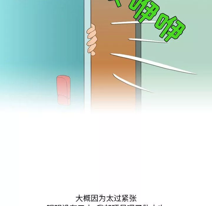 情事物語Friend第42話