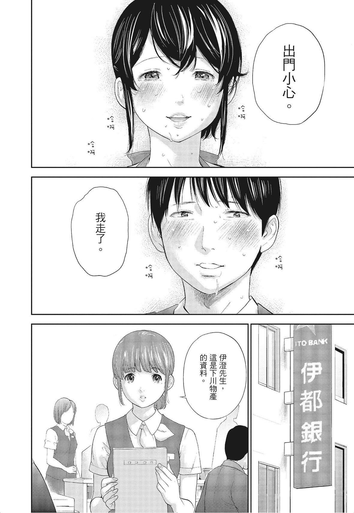 ネトラセラレ｜-NTR-老公要求别人玩弄我[色白好]ネトラセラレ3｜-NTR-老公要求别人玩弄我3[中国翻訳][DL版]