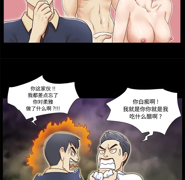 三人行？第4话