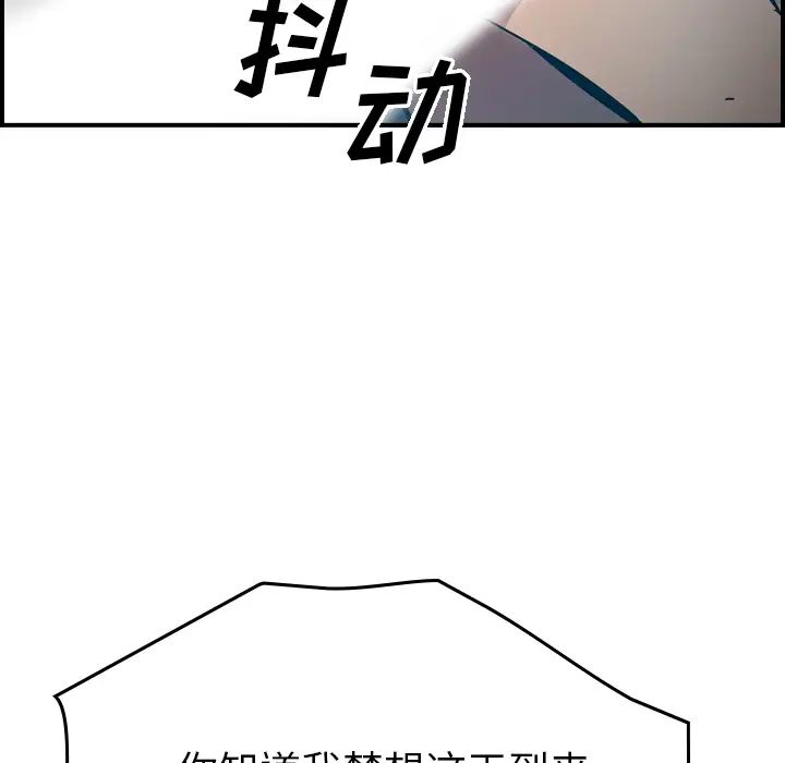 经纪人第11话