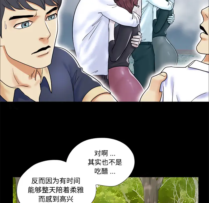 三人行？第4话