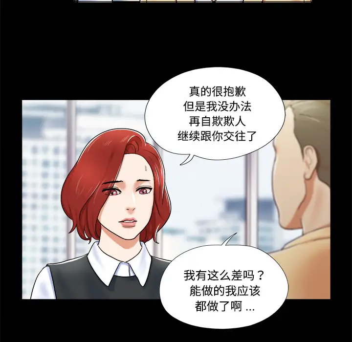 三人行？第4话