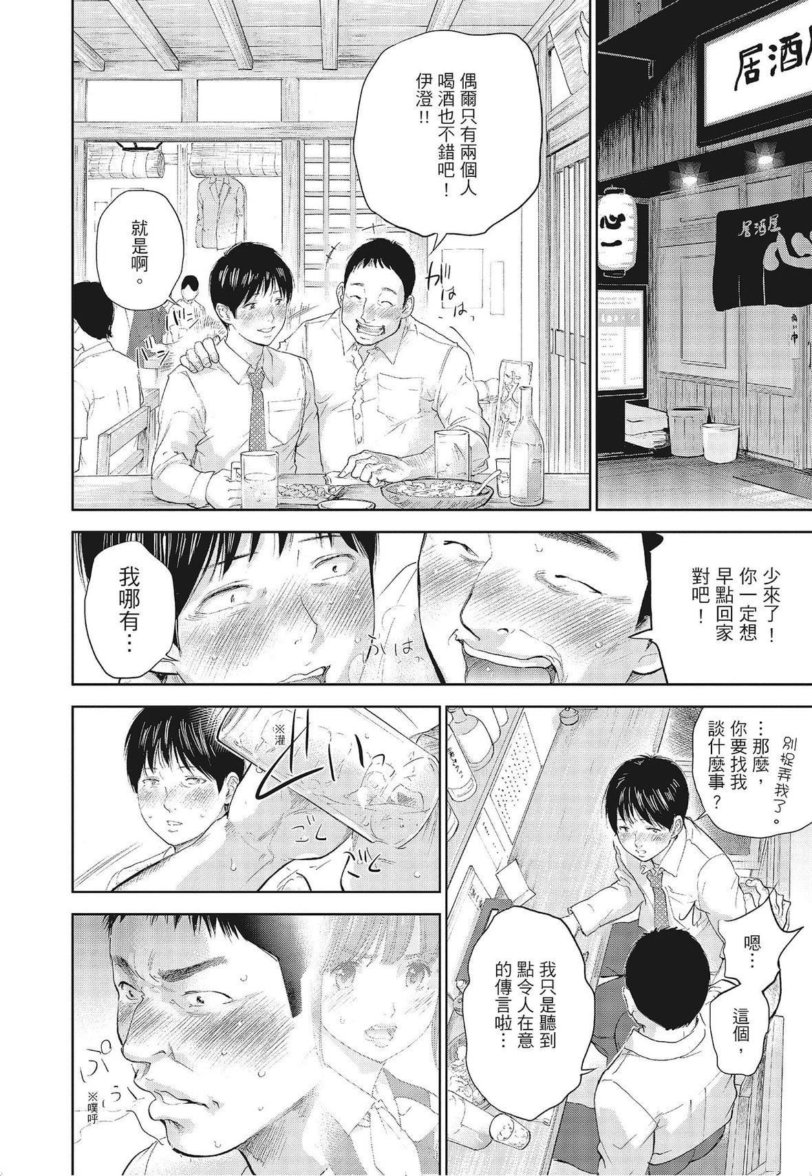 ネトラセラレ｜-NTR-老公要求別人玩弄我[色白好]ネトラセラレ3｜-NTR-老公要求別人玩弄我3[中國翻訳][DL版]