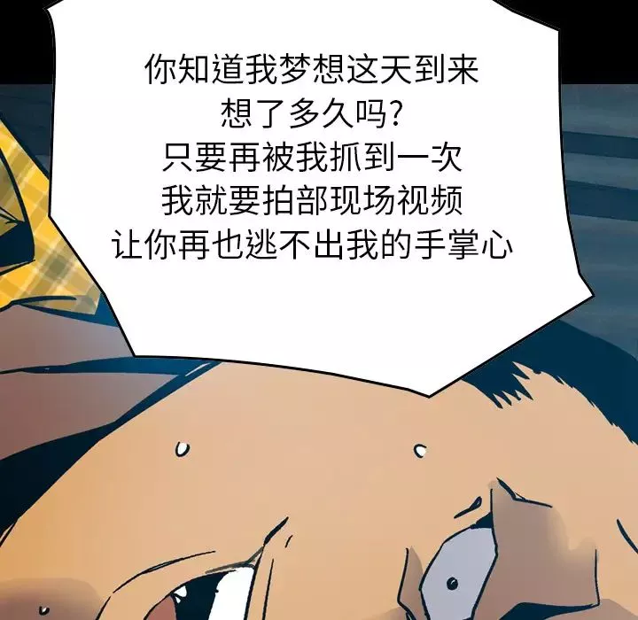 經紀人第12话